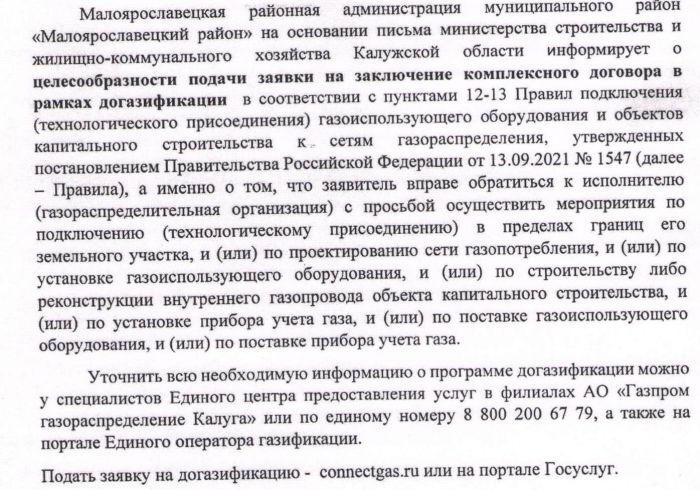 Информация